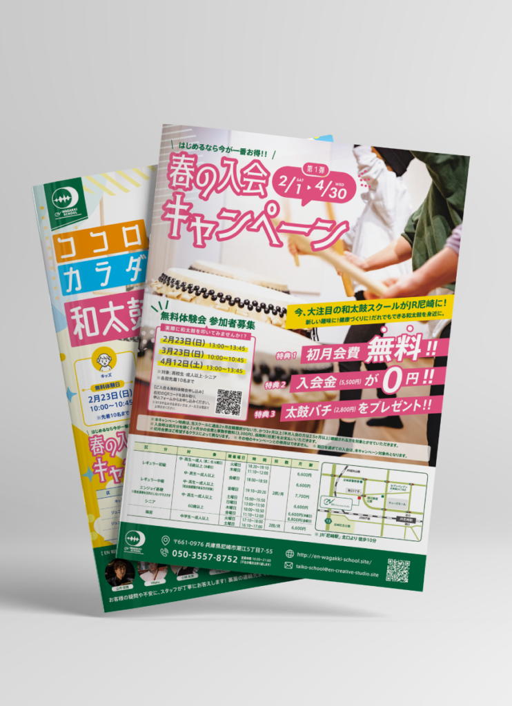 EN Creative Studio A4チラシ | 株式会社 狂人